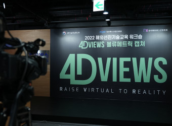 L'équipe de 4Dviews en Corée du Sud