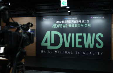 L&rsquo;équipe de 4Dviews en Corée du Sud